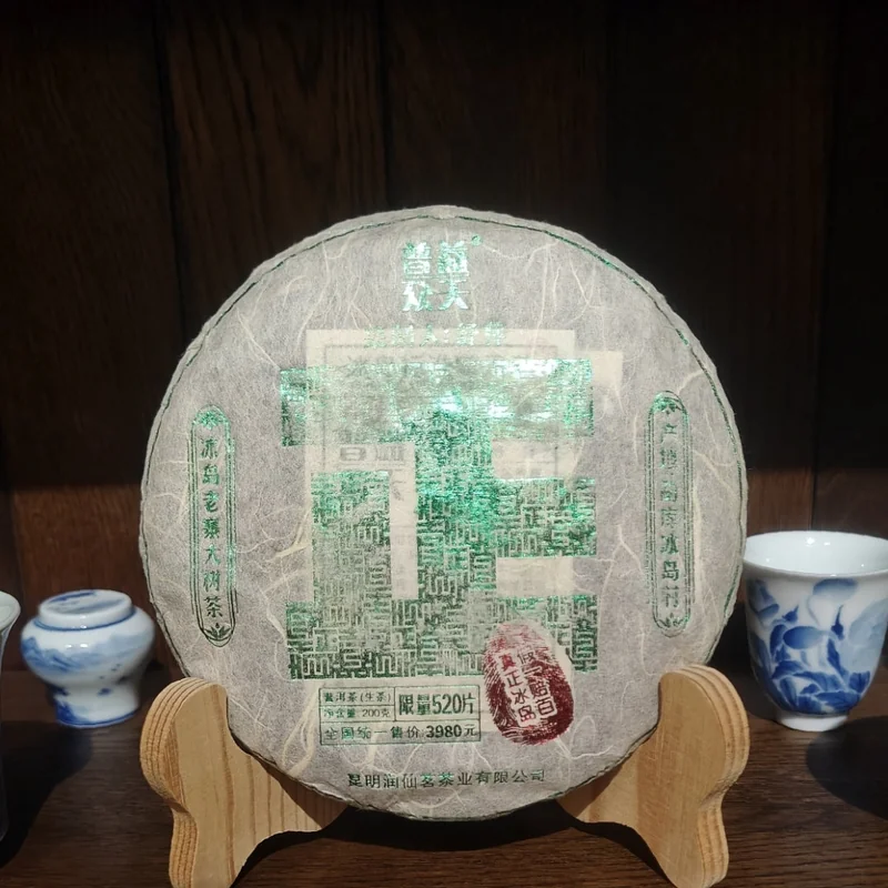 Bingdao Lao Zhai 2024 Sheng offer from The Way of Tea