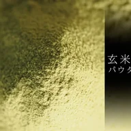 Genmaicha (Brown Rice Tea) offer from Yunomi