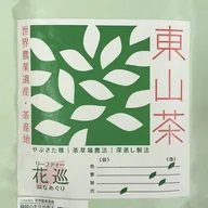 Shizuoka Sencha offer from Yunomi
